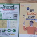 초록우산 어린이재단 감사편지공모전 이미지