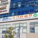 강인스크린골프 이미지