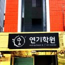 중앙연기학원 이미지