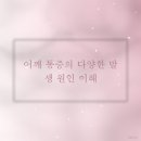 다나음마취통증의학과의원 | 어깨 통증, 평촌정형외과 진료를 통해 정확한 원인 파악과 체계적인 치료 계획 수립하기