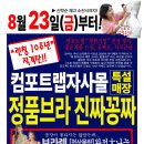 컴포트랩 브라렛 1개 2,500원 (최대 3개) 이미지