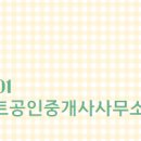 대원씨티공인중개사사무소 이미지