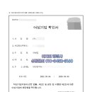 행정사합동사무소 해답 이미지