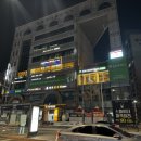 휘경인삼사우나 이미지