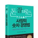 돈사장