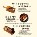 용매골항아리바베큐