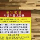 골드문짐 이미지