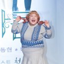 홍윤화 카카오 검색결과