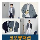 코오롱패션지오투