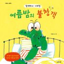 여름밤 이미지