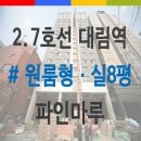 파인마루오피스텔 이미지