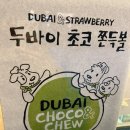 뺑스톡 신공덕점 | 뺑스톡 신공덕점 두쫀쿠 후기 (재고/가격/맛 솔직리뷰)