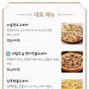 피자알볼로대구 이미지
