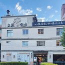 대만반점 | 여자 혼자 3박4일 대만 타이베이 여행 후기 13 - 단수이 노을/흑전반점 갈비덮밥/아사히부부 빙수