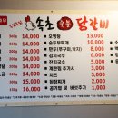 속닭속닭속초숯불닭갈비 이미지