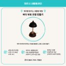 [제주시 새활용센터] 바다 부표 새활용 조명만들기 체험(4/4) 이미지