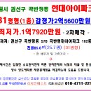 곡반정아이파크 이미지