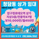주식회사 부동산중개법인서울 | H34018 청담동 지상3층 무권리 상가 임대