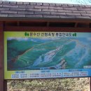 대명 임진강 매운탕 | 경기도 산 김포 문수산(376m)과 대명항