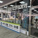 (주)야옹아멍멍해봐펫 이미지