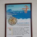 굴세상(송강점)