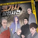 크라임씬카페코티지가든