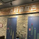 스타골프존 이미지