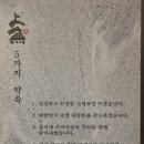 상무초밥여수점 이미지