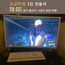 포포PC방 신림1호점 | 신림역 혼밥&amp;혼술 맛집, 혼겜 추천- 1인보쌈 싸움의 고수와 포포PC방 신림 1호점