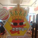 신전떡볶이 김제점