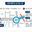 중부세무서 이미지