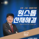 필승사 - 연천군 온골로 53 | 필승사