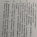 第五章 月象谿澤의 四大家 이미지