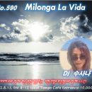 [부산탱고 동호회] 8월 13일(토) No. 590 부산탱고 Milonga La Vida [DJ. 수사나] 이미지