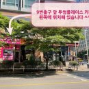 장산공인중개사사무소 이미지
