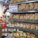 성지이발관 | [베트남 나트랑] 쇼핑 리스트 & 가볼만한 곳 & 숙소 총정리