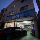 카이노베이션 | 일산 대화동 카센터/자동차공업소 &#39;카이노베이션&#39; 정말 친절하세요!