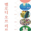 비오케이아트센터 이미지