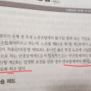 반조합계약의 예외로서의 유니온숍 조항 이미지