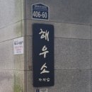 소요산일주문약수터 이미지