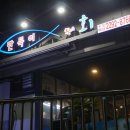 만득이싱싱회