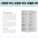늘픔약국 이미지
