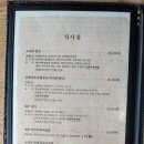 배영숙산야초밥상 이미지