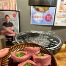 P-7102 | 오사카 야끼니꾸 맛집 [야끼니꾸엔 닝구 니혼바시점] 방문후기