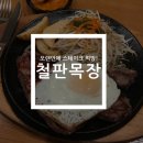 노량진목장 이미지