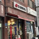 조선마라탕 | 방화동 마라탕 맛집 조선마라탕 내돈내산 후기