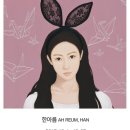 한아름기프트 이미지