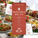 세종 베스트웨스턴플러스호텔 조식 내돈내산 솔직후기