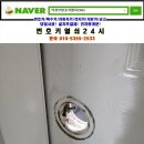 원앙열쇠