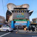 장터왕족발 이미지